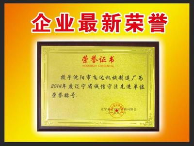 荣誉证书